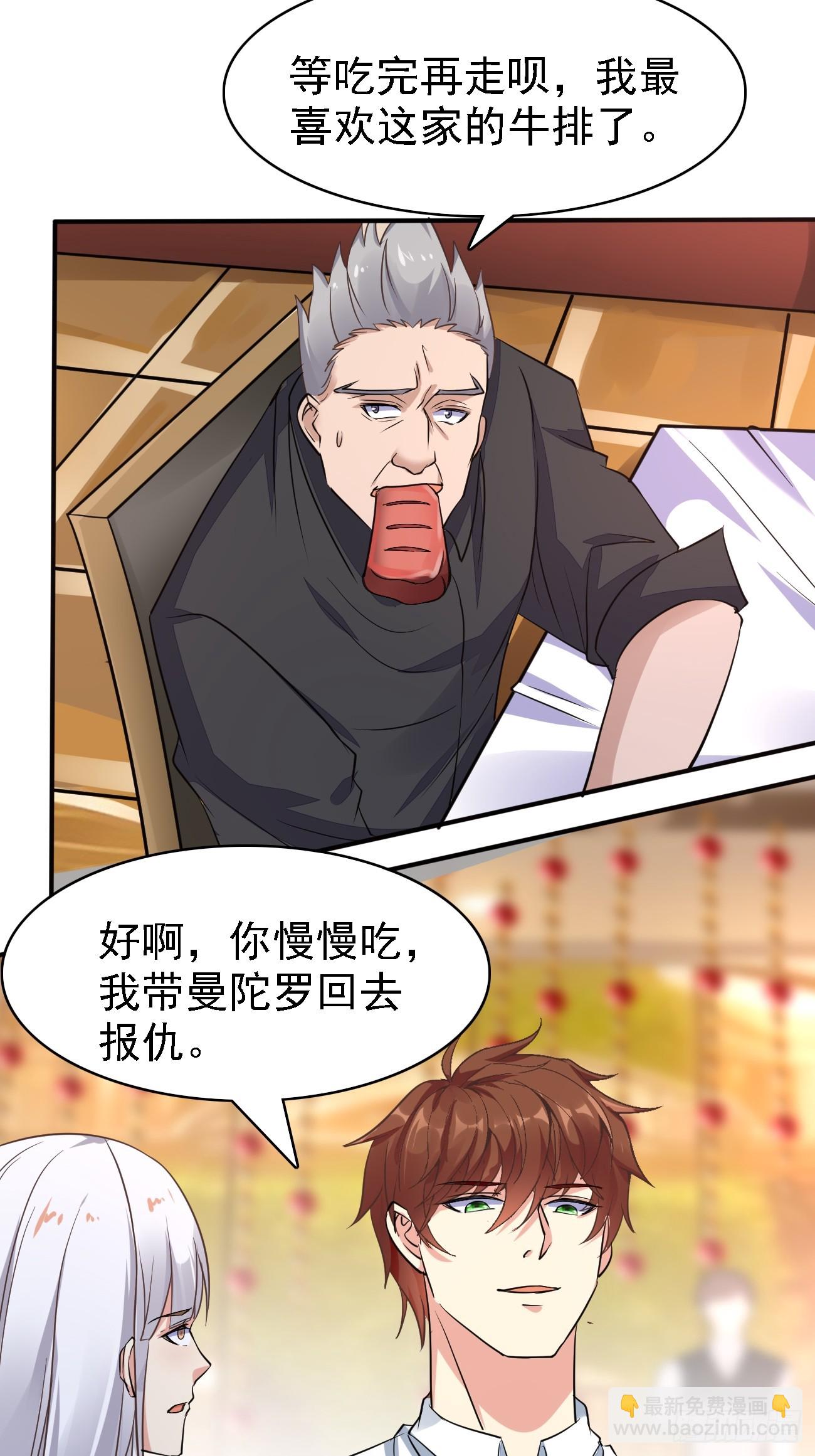 我每週一個新身份 - 第92話 我的信條：有仇必報 - 4