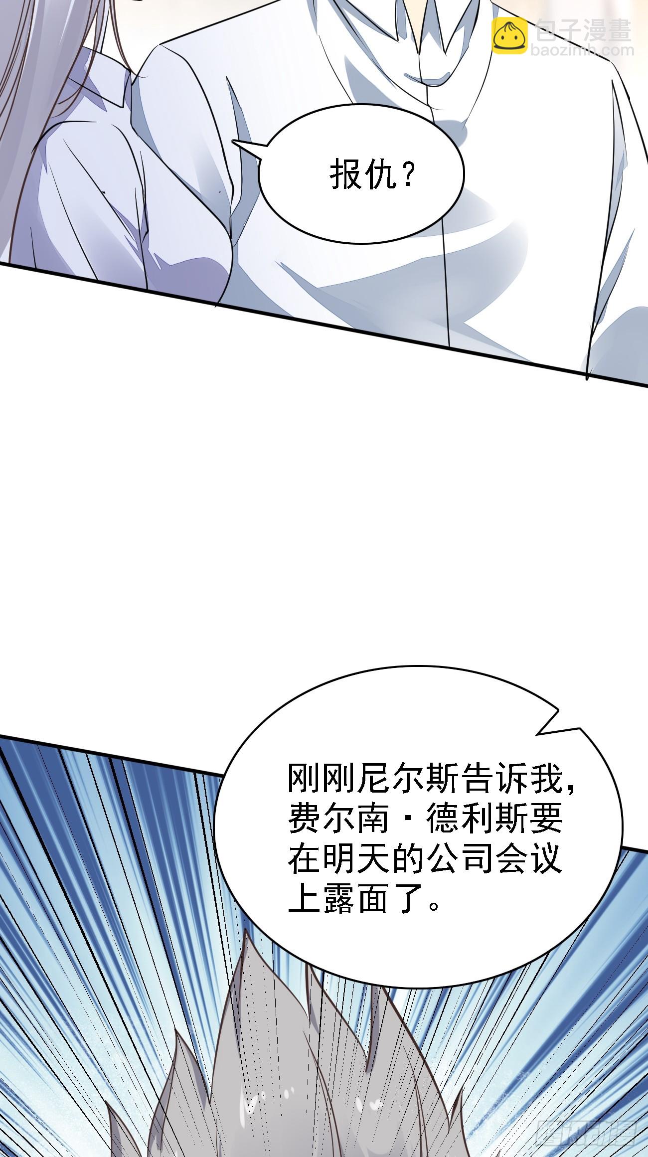 我每週一個新身份 - 第92話 我的信條：有仇必報 - 5