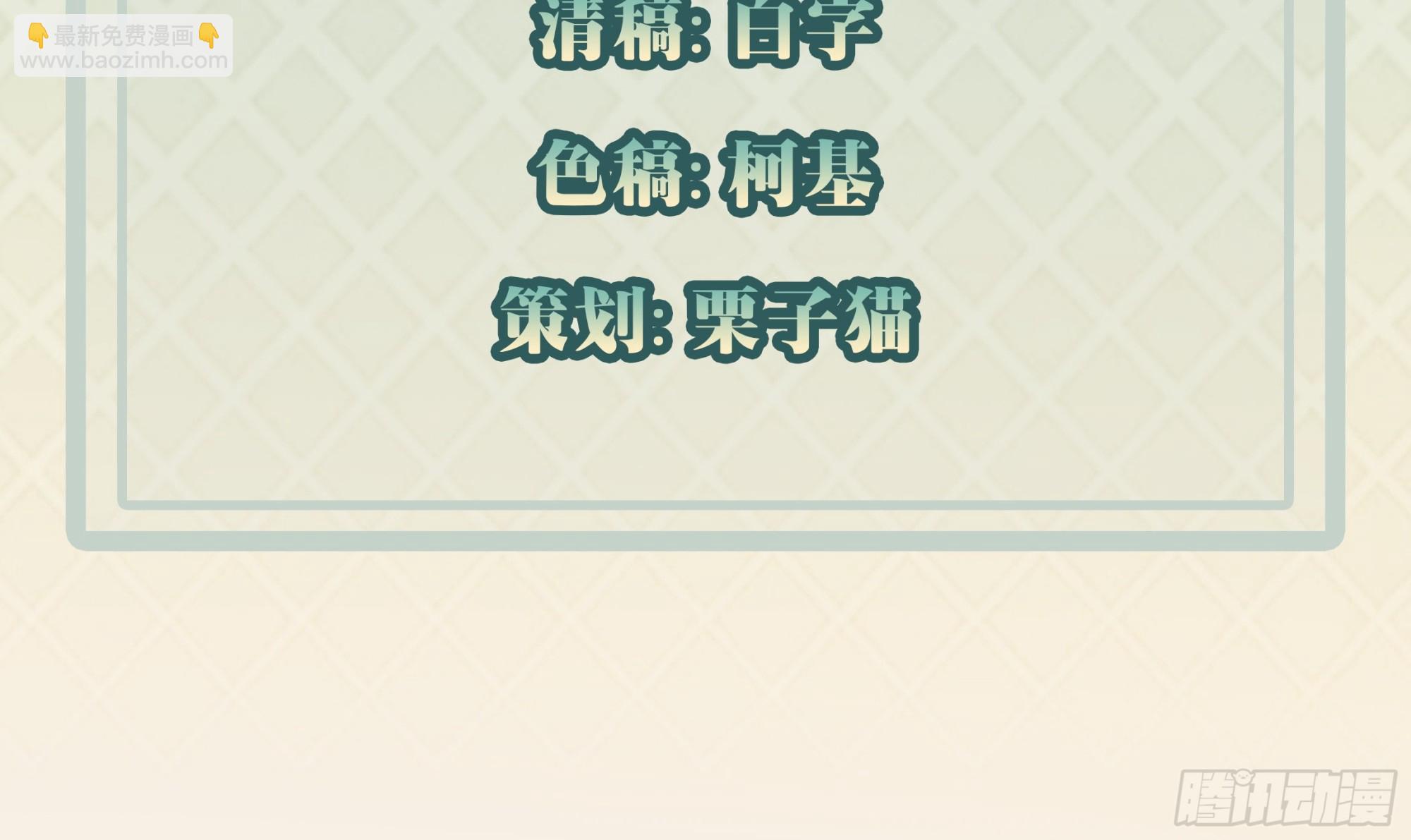 我每週一個新身份 - 第92話 我的信條：有仇必報 - 4