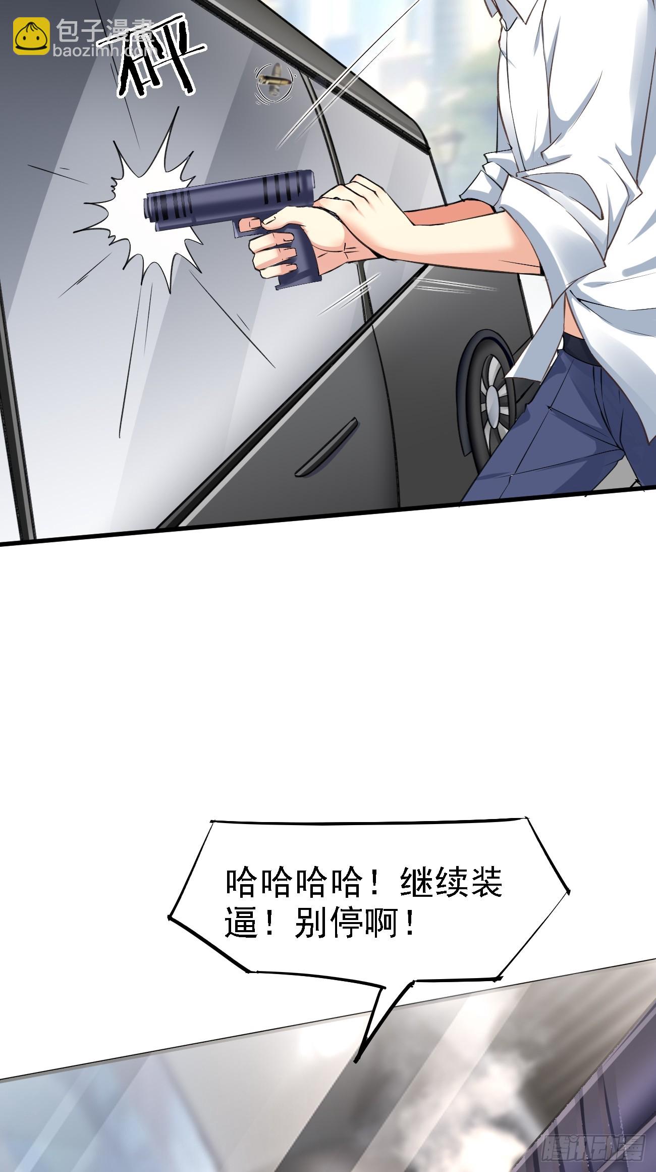 我每週一個新身份 - 第92話 我的信條：有仇必報 - 1