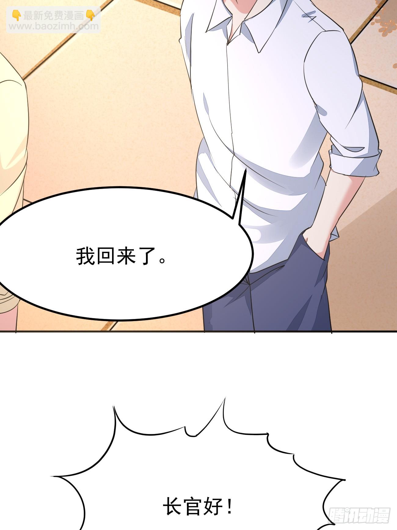 我每週一個新身份 - 第94話 我復仇，還需要證據？ - 6