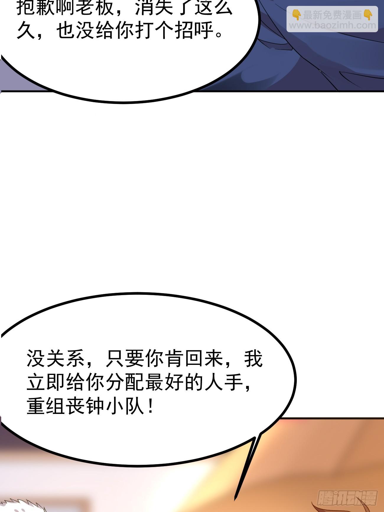 我每週一個新身份 - 第94話 我復仇，還需要證據？ - 3