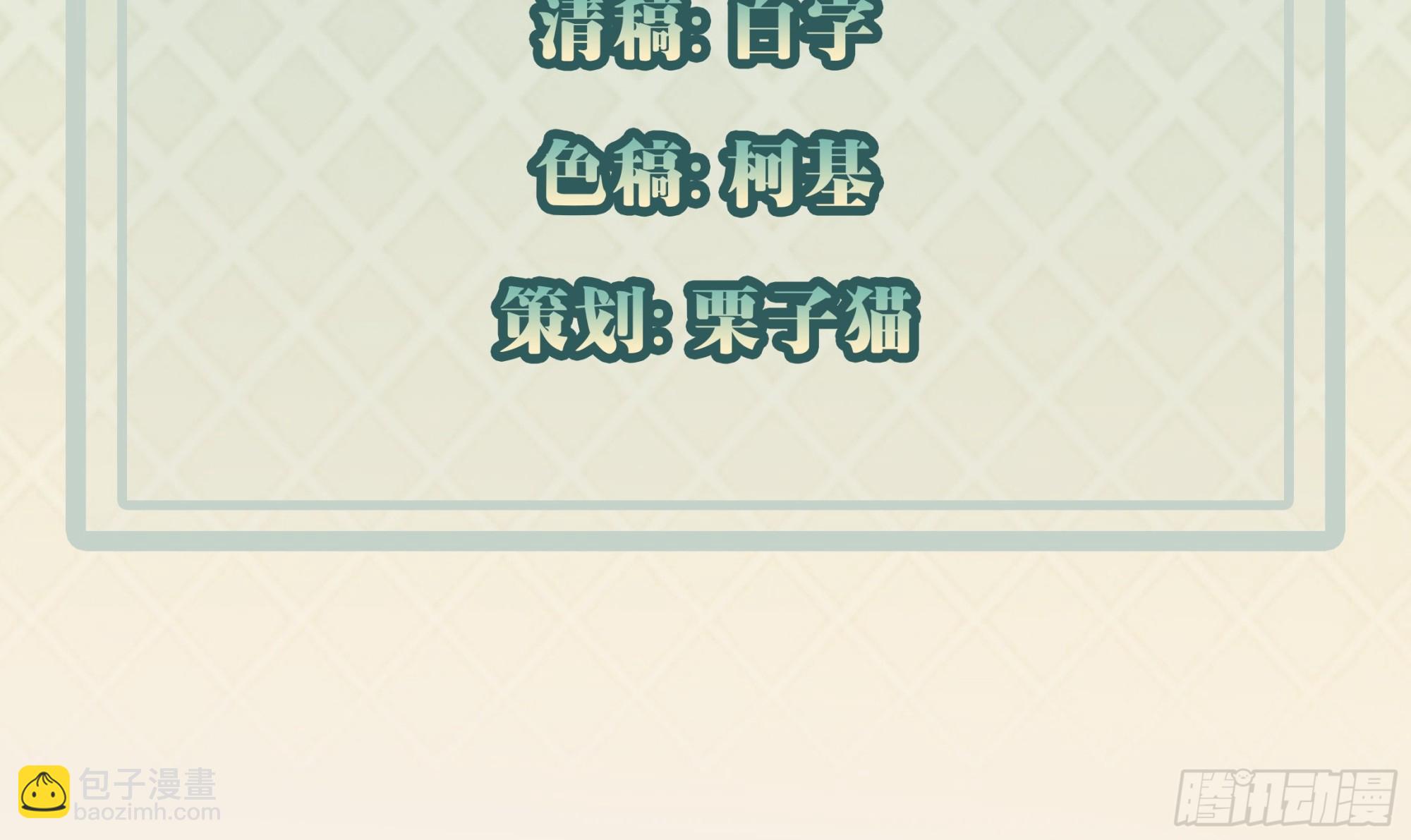 我每週一個新身份 - 第94話 我復仇，還需要證據？ - 4