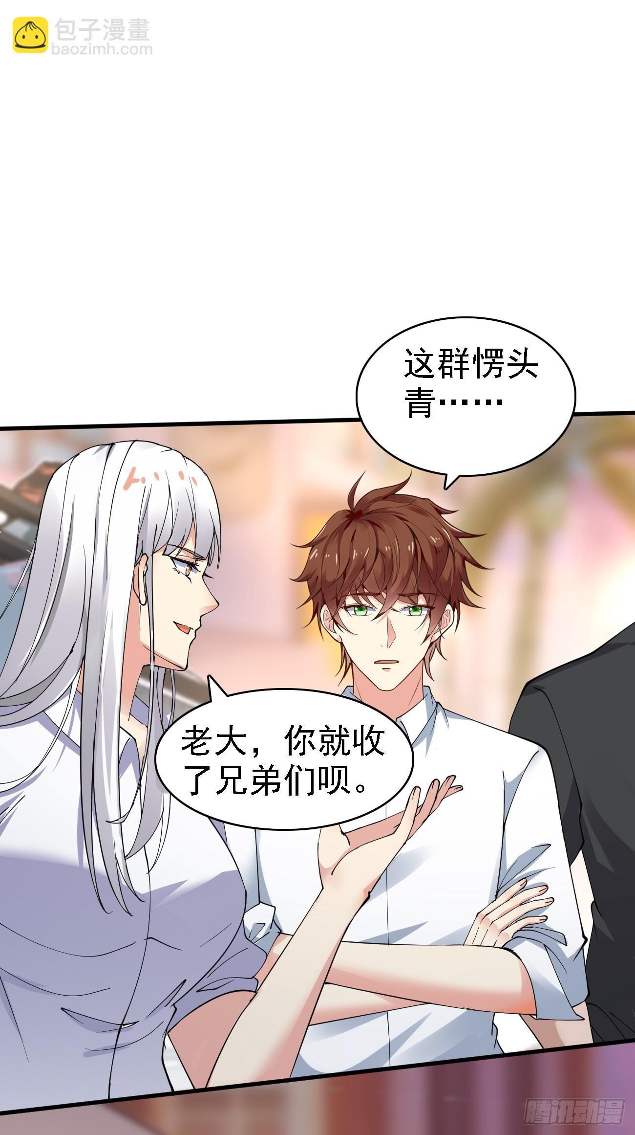 我每週一個新身份 - 第96話 這是一個驚喜 - 2