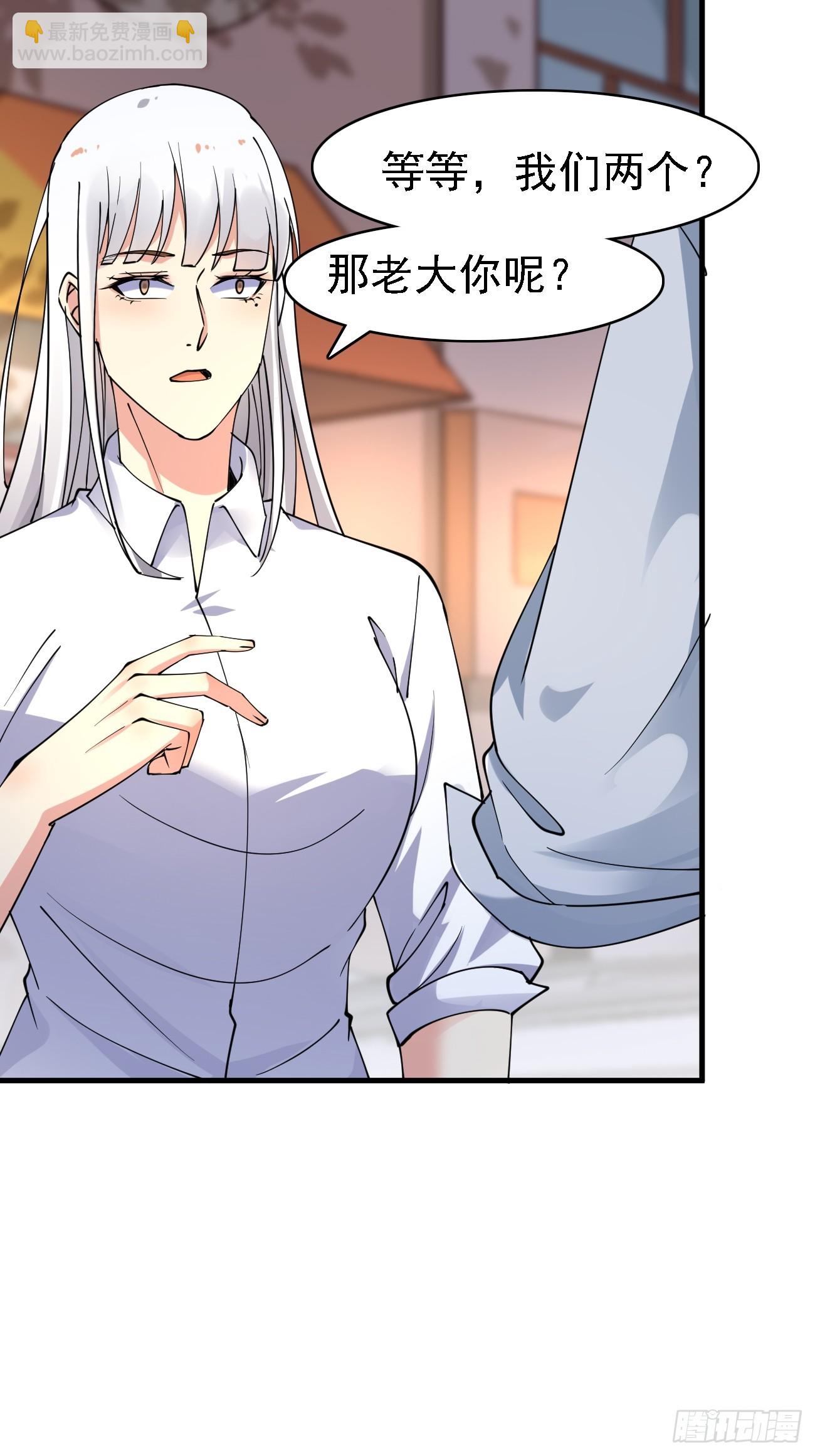 我每週一個新身份 - 第96話 這是一個驚喜 - 1