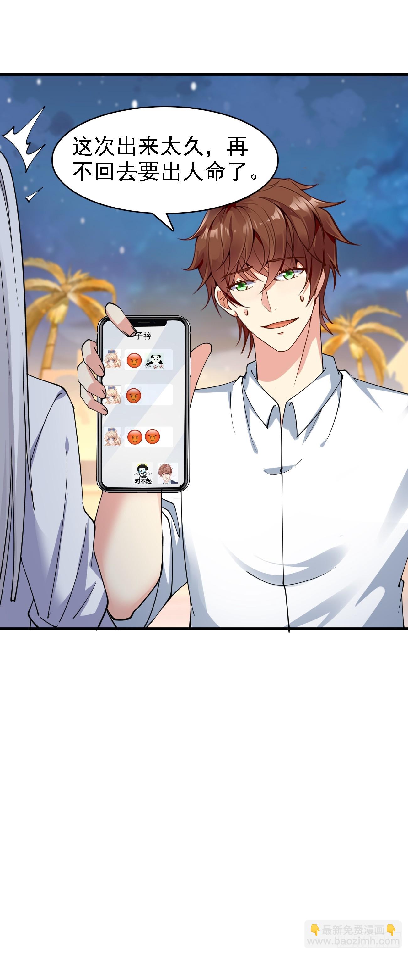 我每週一個新身份 - 第96話 這是一個驚喜 - 2