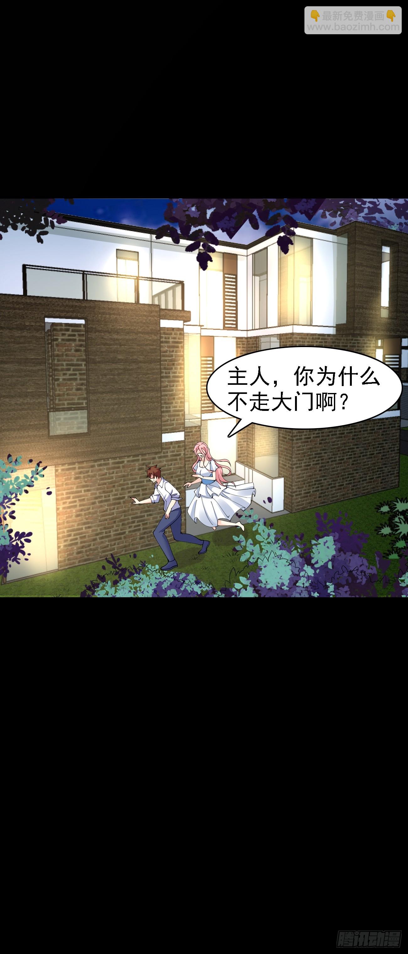 我每週一個新身份 - 第96話 這是一個驚喜 - 6