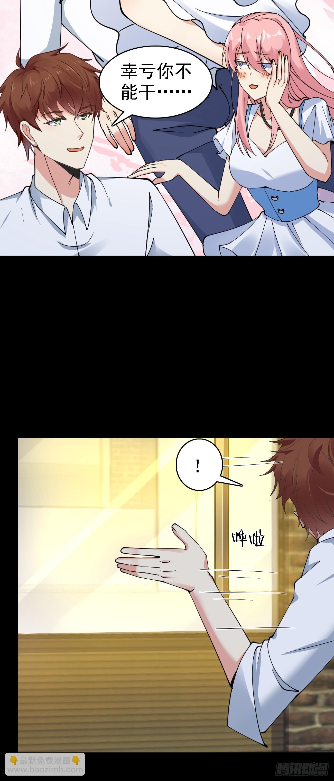 我每週一個新身份 - 第96話 這是一個驚喜 - 4