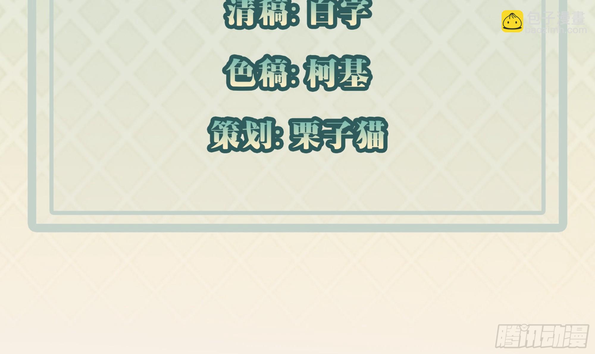 我每週一個新身份 - 第96話 這是一個驚喜 - 4