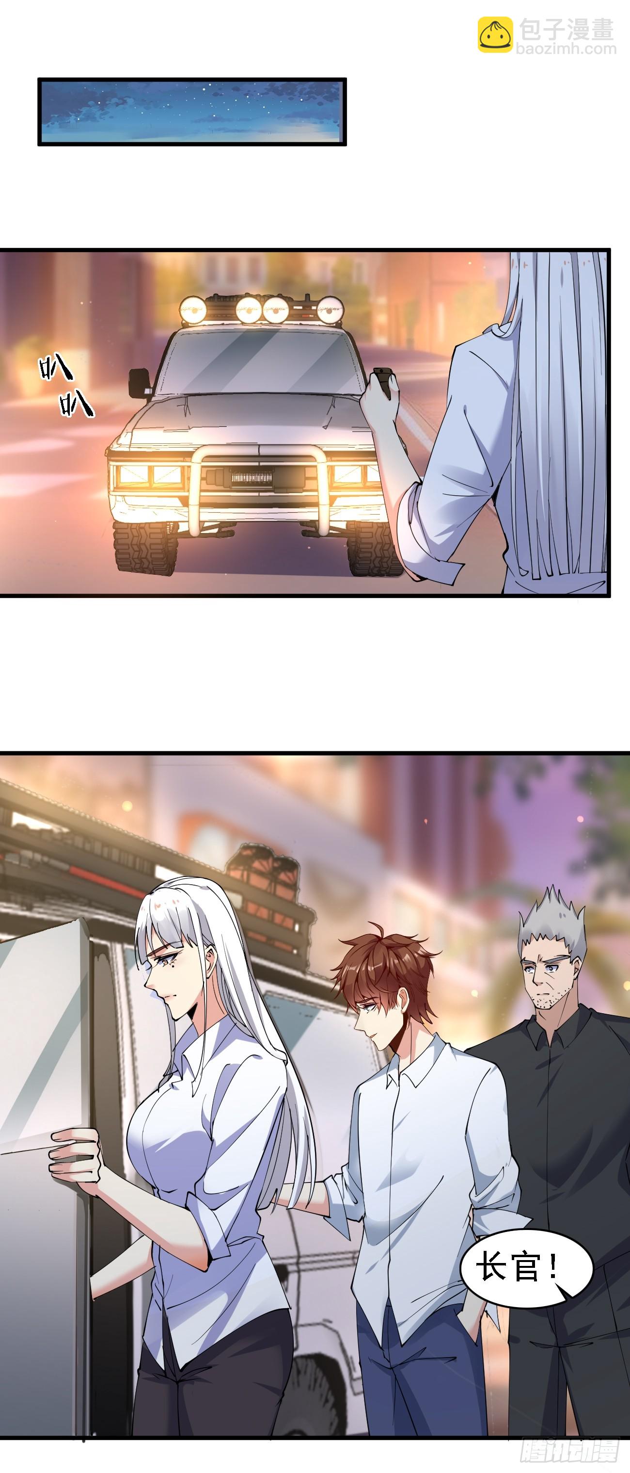 我每週一個新身份 - 第96話 這是一個驚喜 - 2