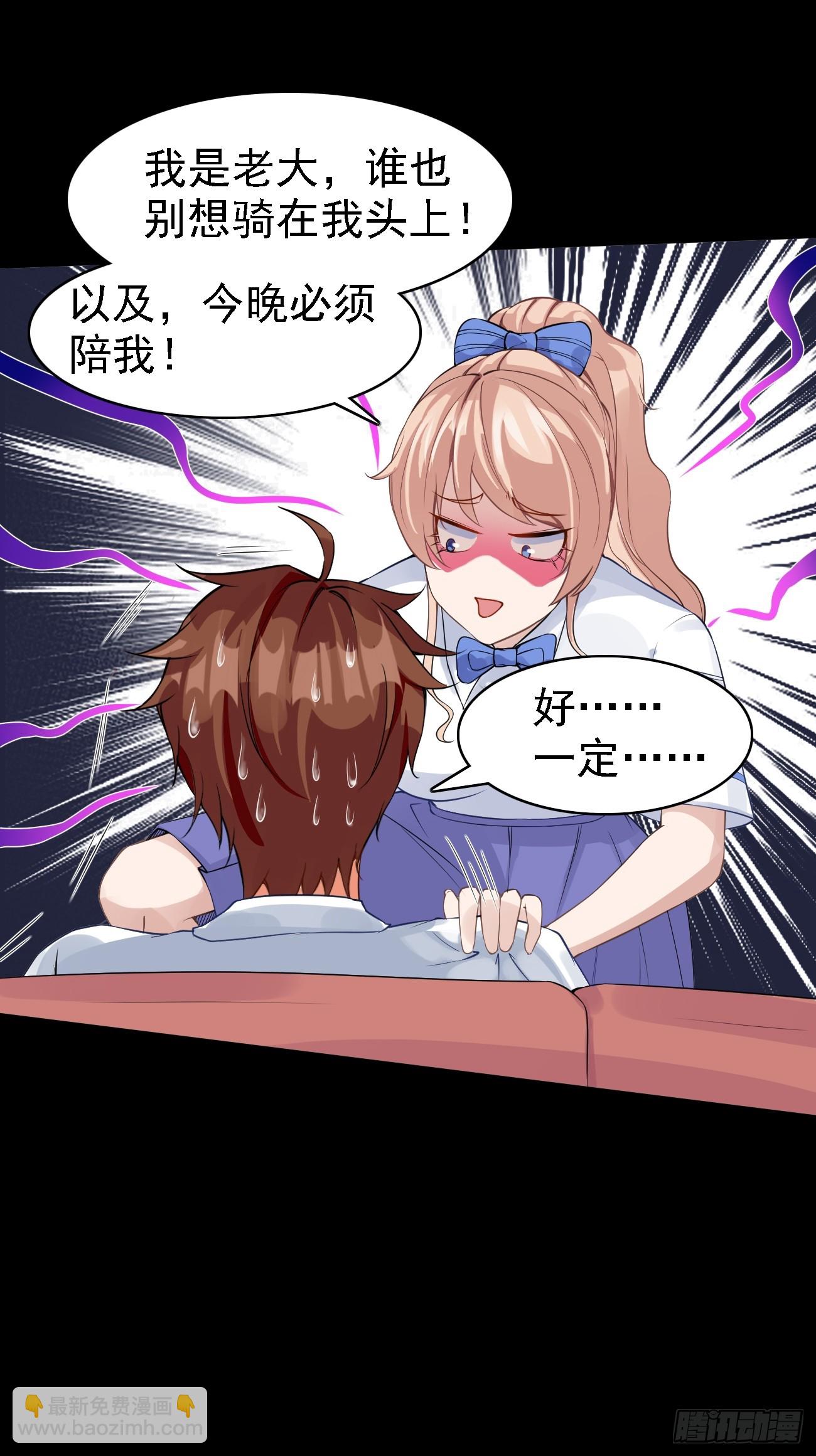 我每週一個新身份 - 第98話 新身份：黑客皇帝 - 6