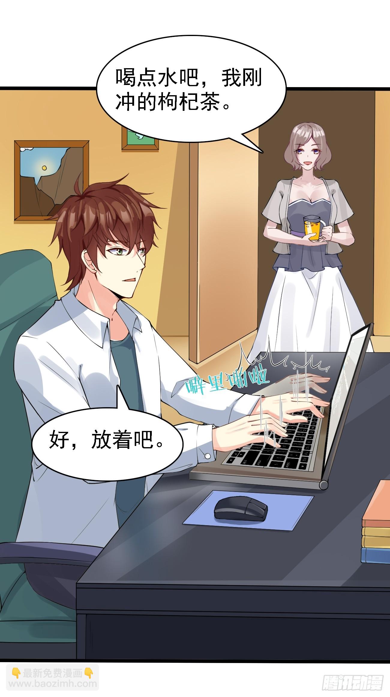 我每週一個新身份 - 第98話 新身份：黑客皇帝 - 1