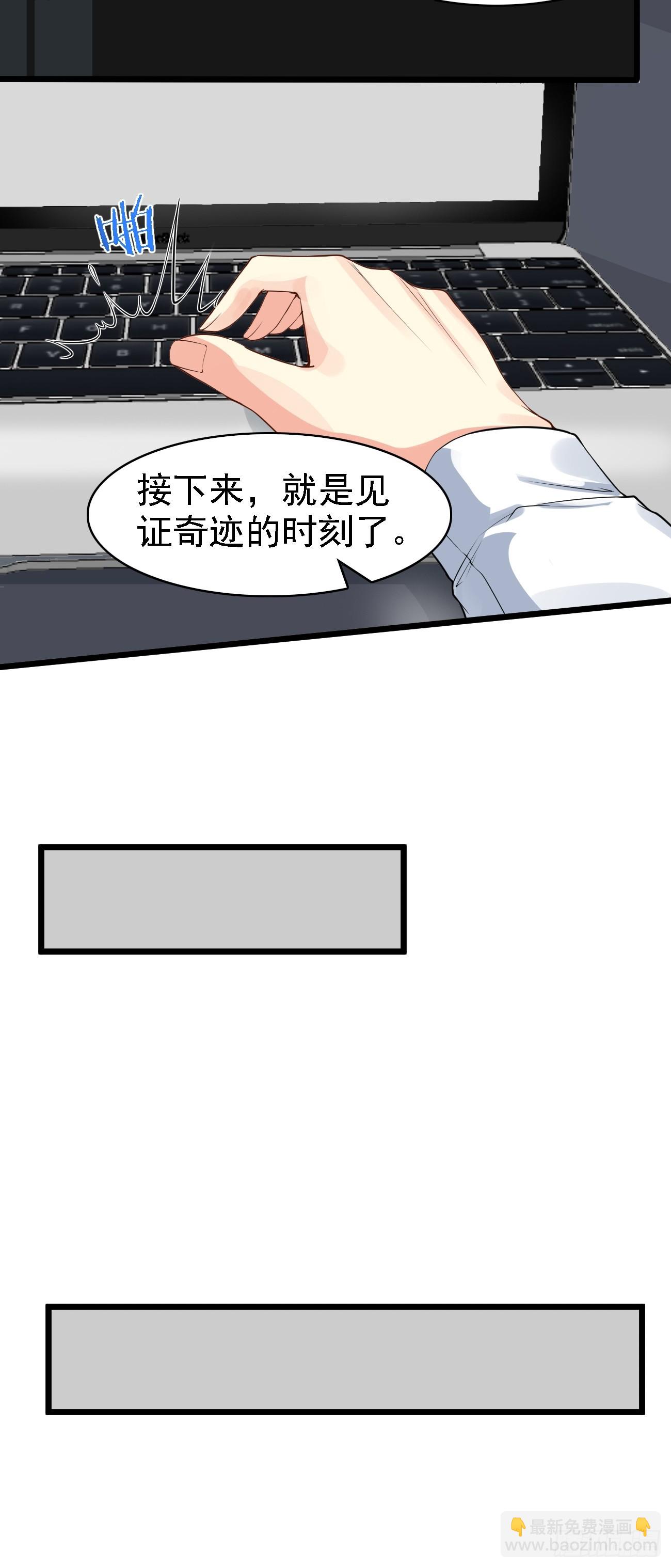 我每週一個新身份 - 第98話 新身份：黑客皇帝 - 4