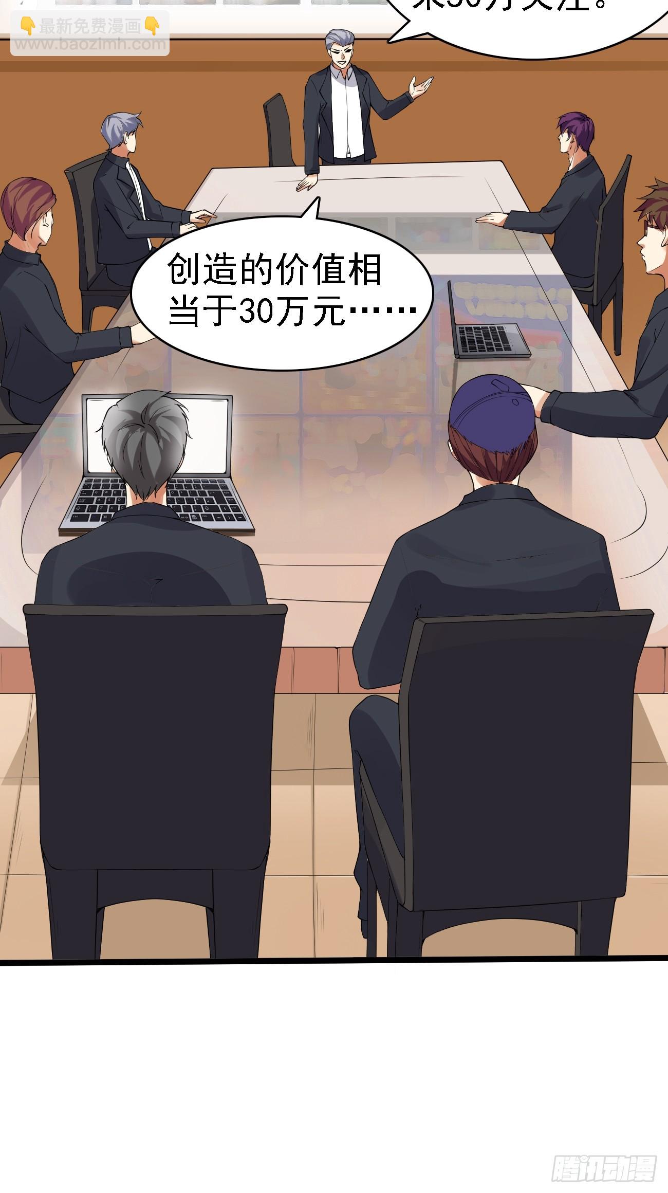 我每週一個新身份 - 第98話 新身份：黑客皇帝 - 7