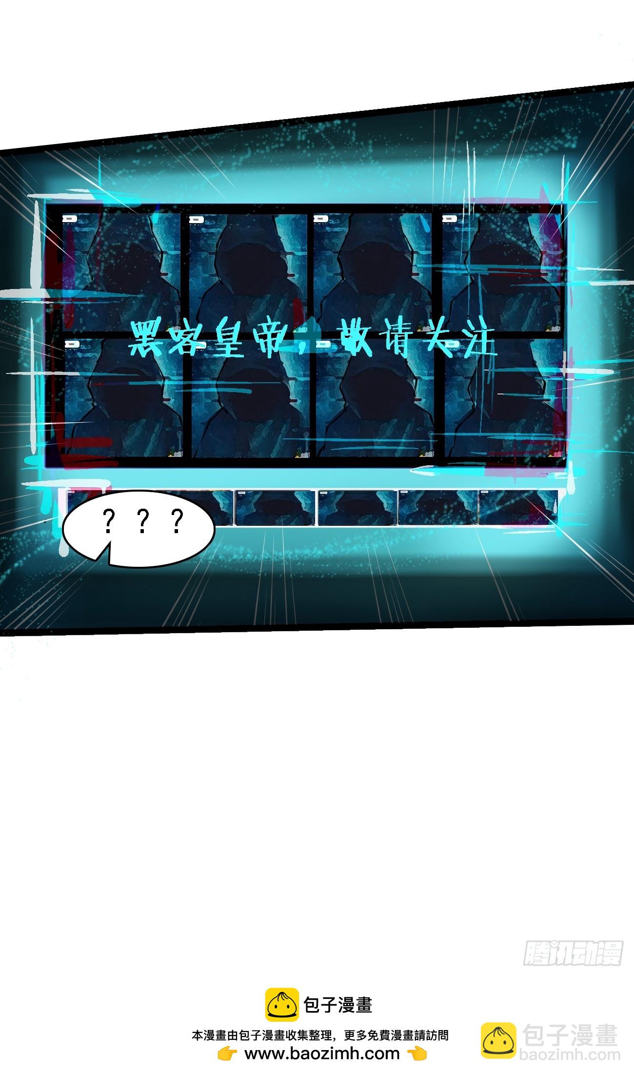 我每週一個新身份 - 第98話 新身份：黑客皇帝 - 2