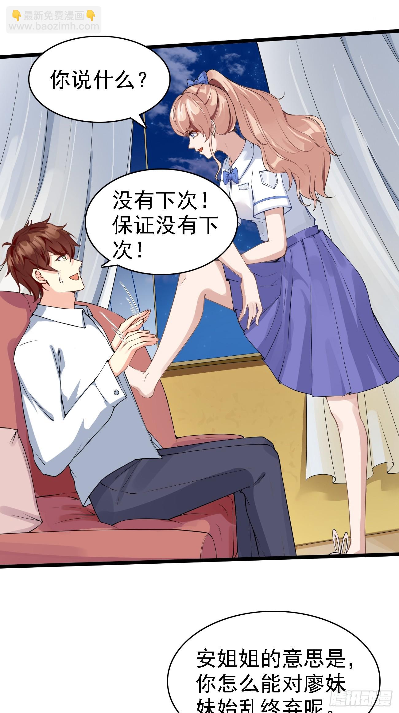 我每週一個新身份 - 第98話 新身份：黑客皇帝 - 2