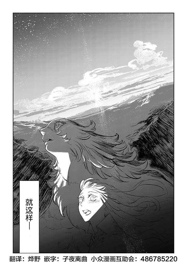 我們不是人 - 第01話人鳥(1/2) - 1