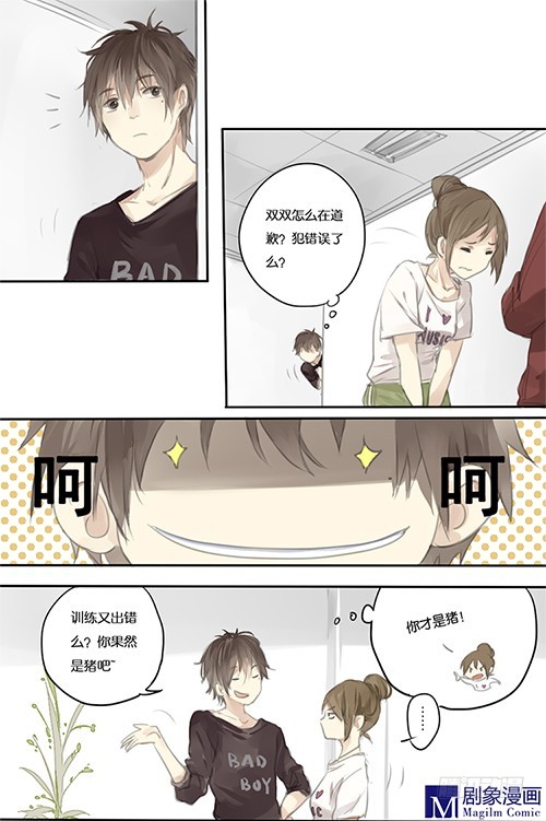 第一回：不吵架也很烦-第1话