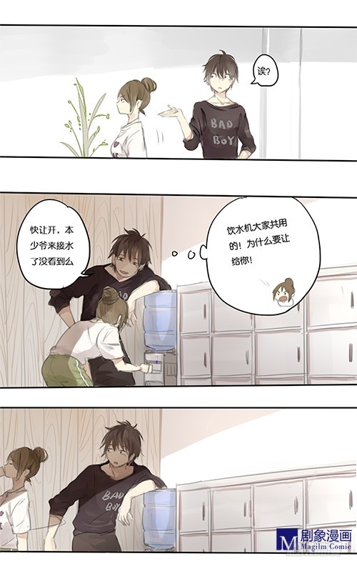 第一回：不吵架也很烦-第1话