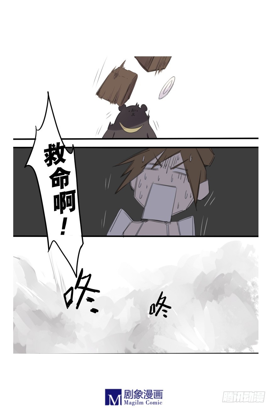 第十七话：意外发生！-第17话