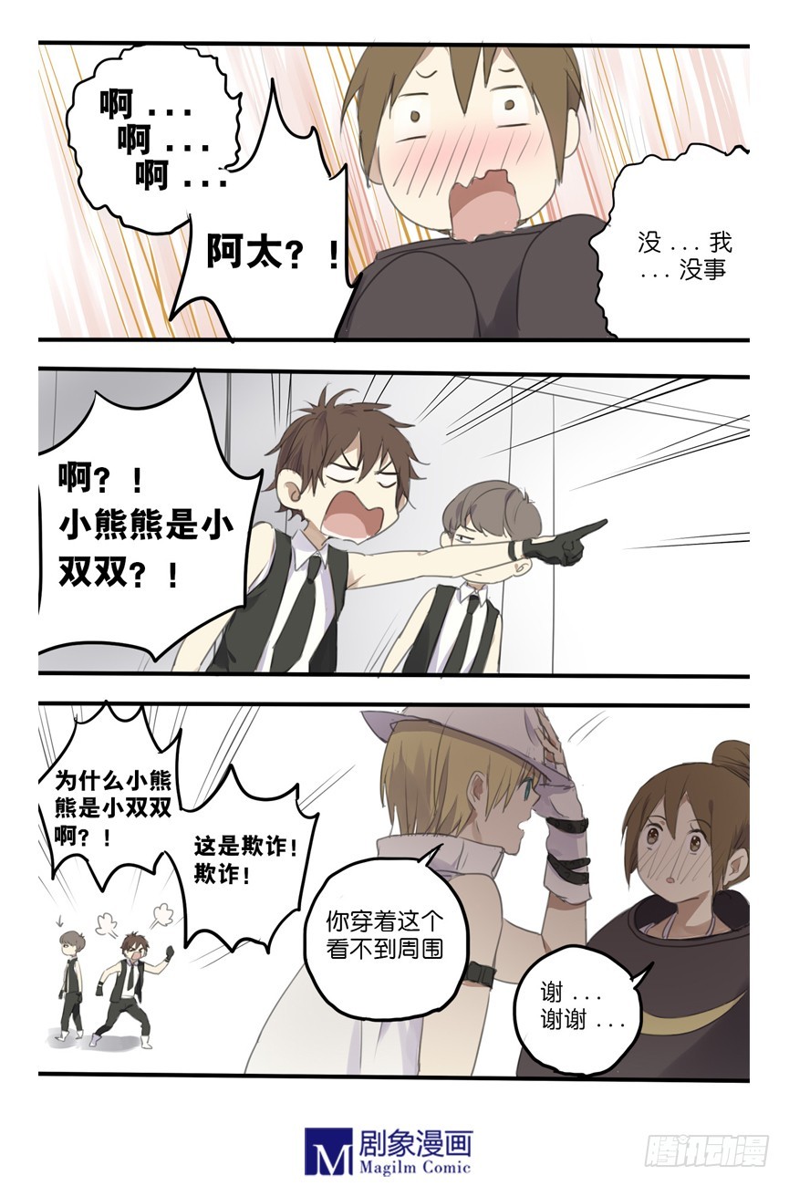 第十七话：意外发生！-第17话