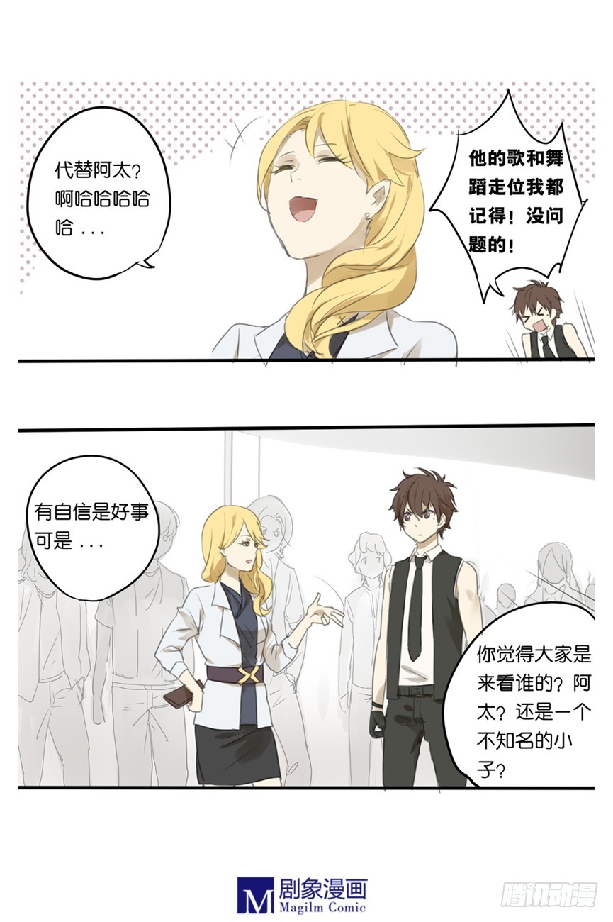 第十九话：要上场了哦-第19话