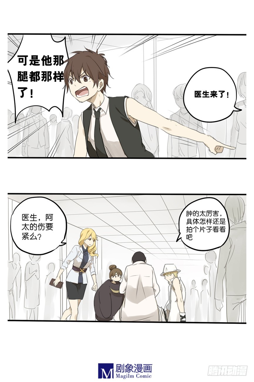 第十九话：要上场了哦-第19话