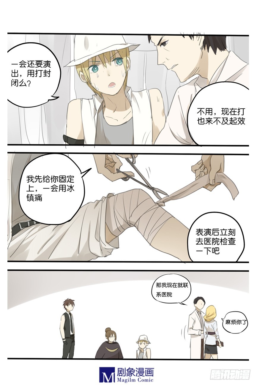 第十九话：要上场了哦-第19话