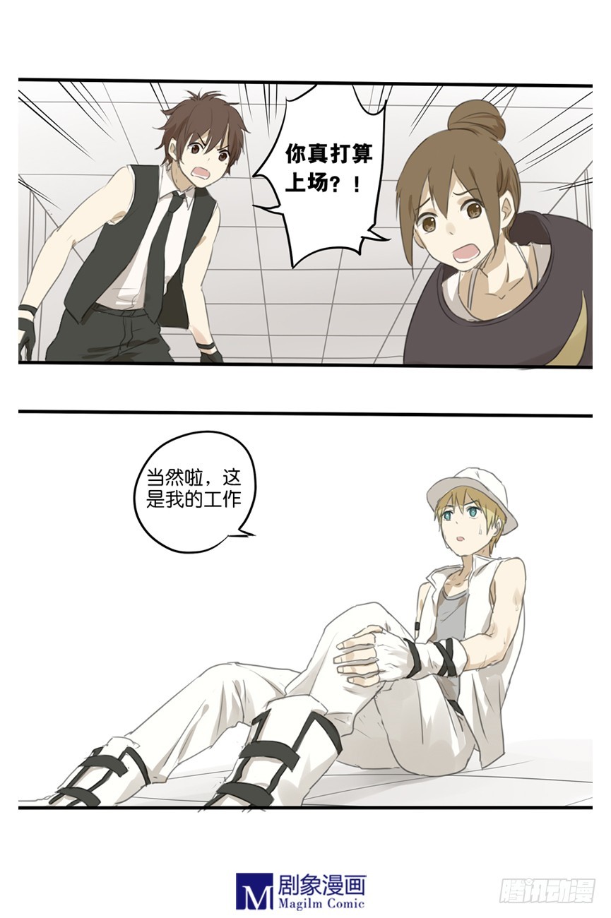 第十九话：要上场了哦-第19话