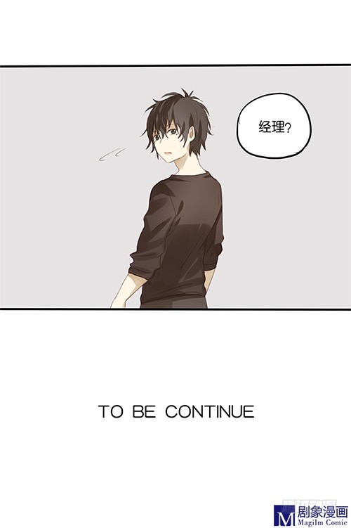 第三回：我才没欺负她-第3话