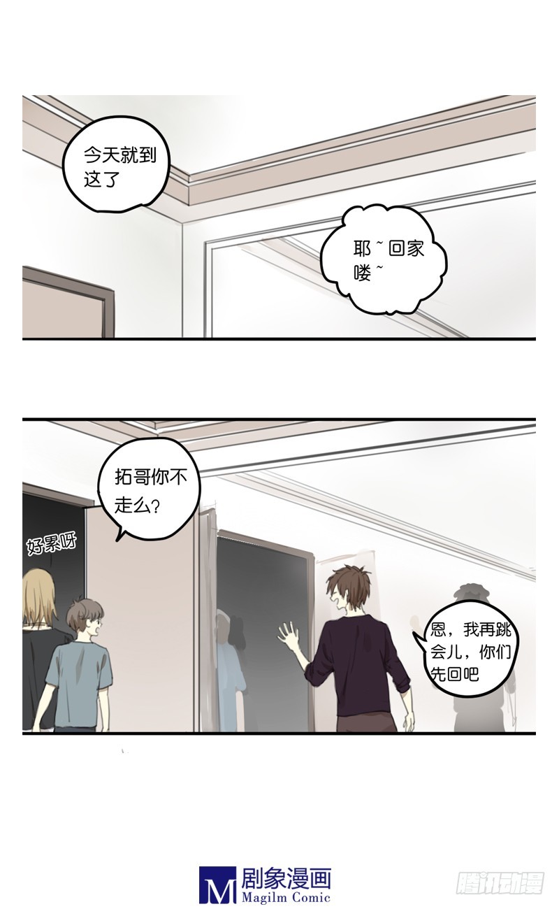 第二十一话：你走！我就不~-第21话