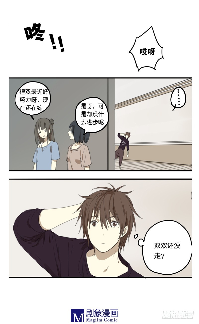 第二十一话：你走！我就不~-第21话