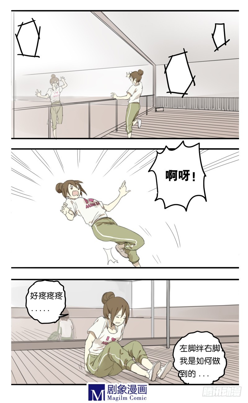 第二十一话：你走！我就不~-第21话