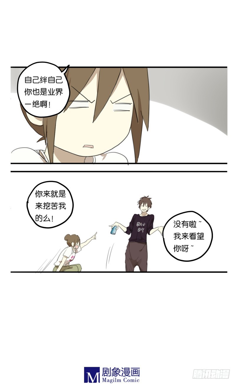 第二十一话：你走！我就不~-第21话