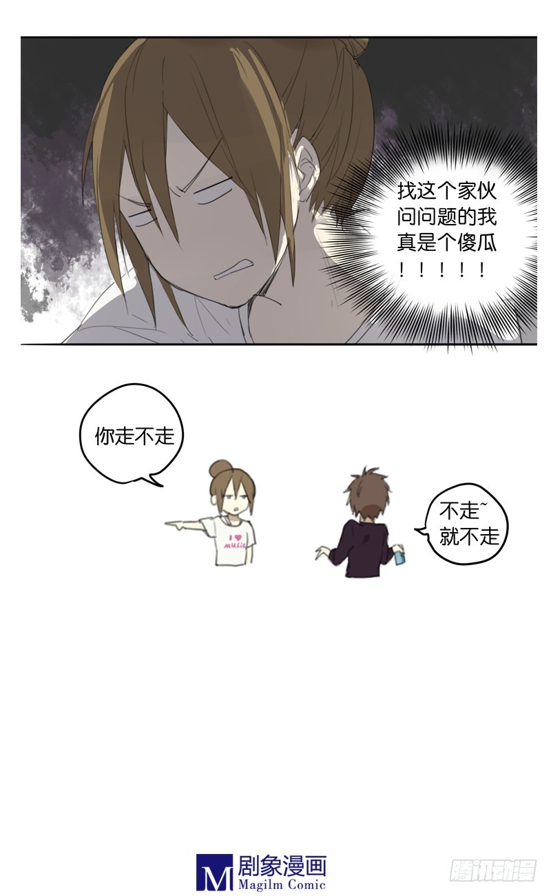 第二十三话：你快走！就不走！-第23话