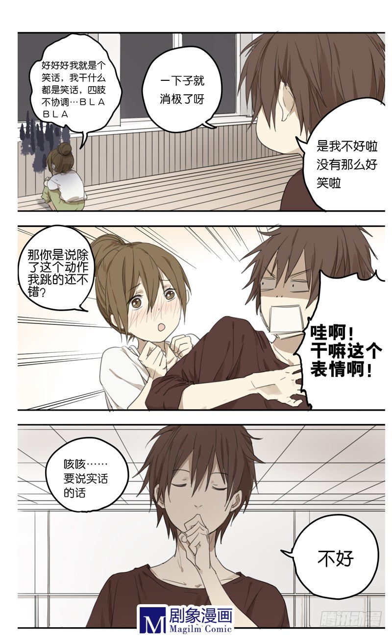 第二十三话：你快走！就不走！-第23话