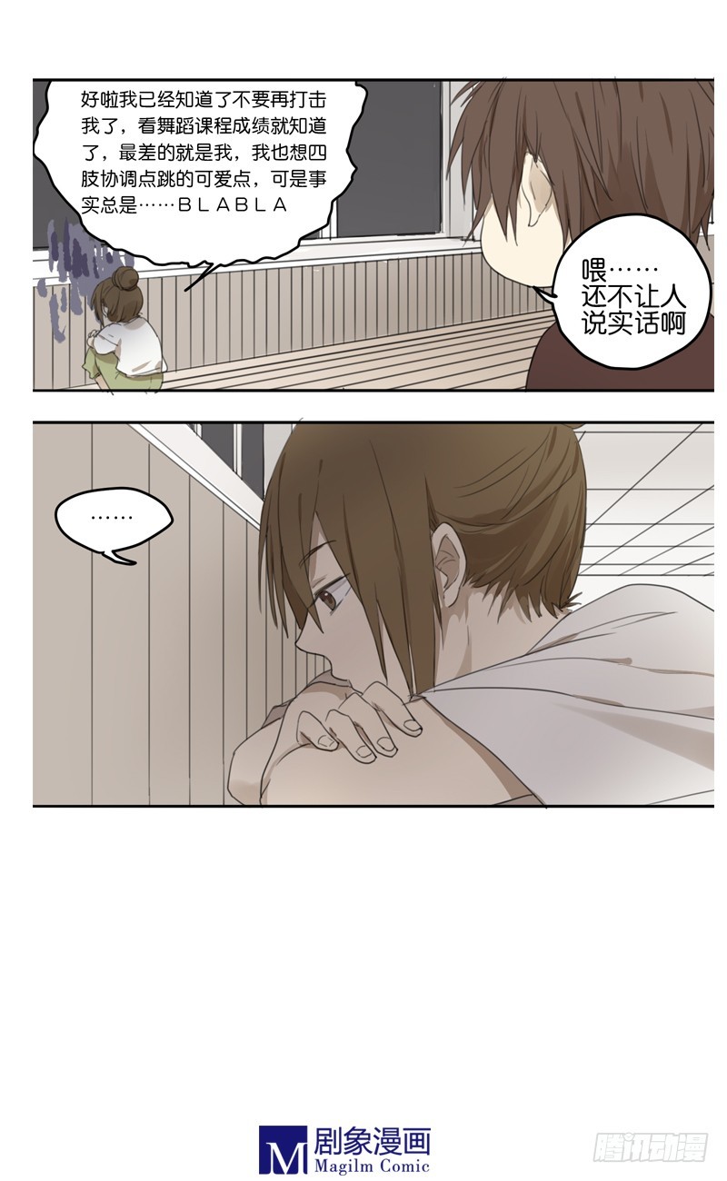 第二十三话：你快走！就不走！-第23话