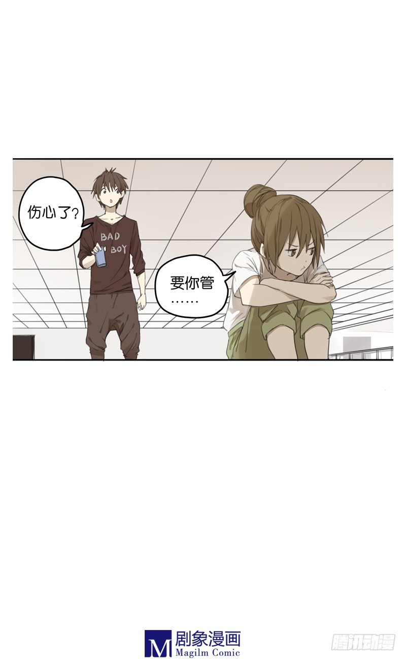 第二十三话：你快走！就不走！-第23话