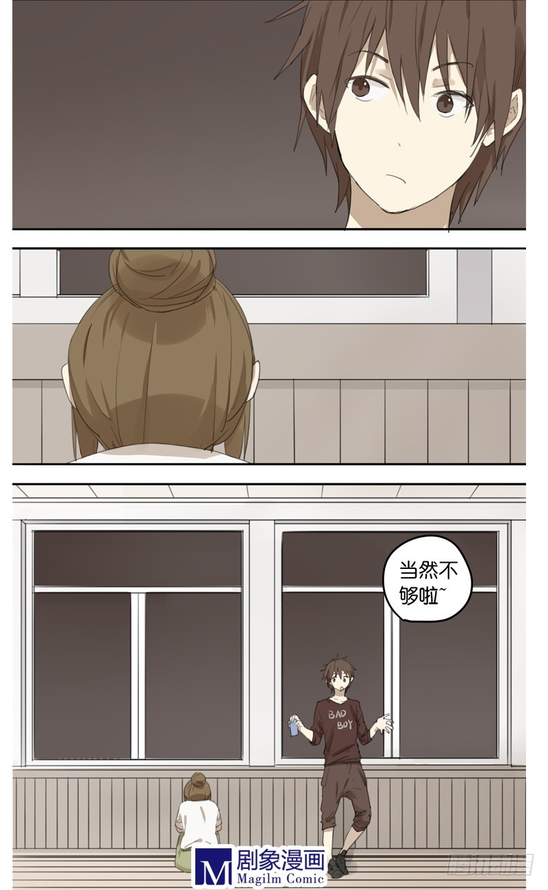 第二十三话：你快走！就不走！-第23话