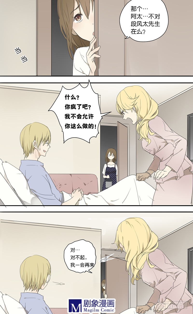 第二十五话：我会努力站在你身边！-第25话