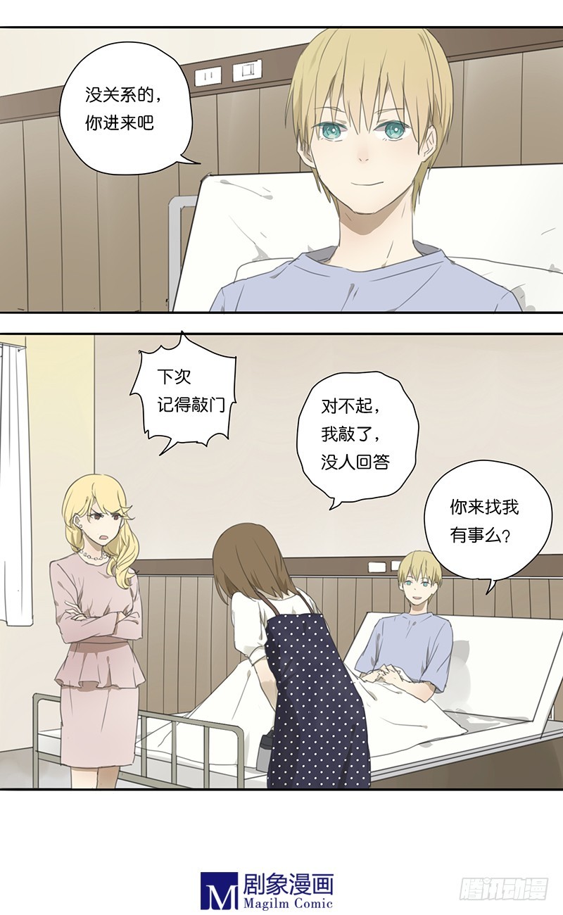 第二十五话：我会努力站在你身边！-第25话