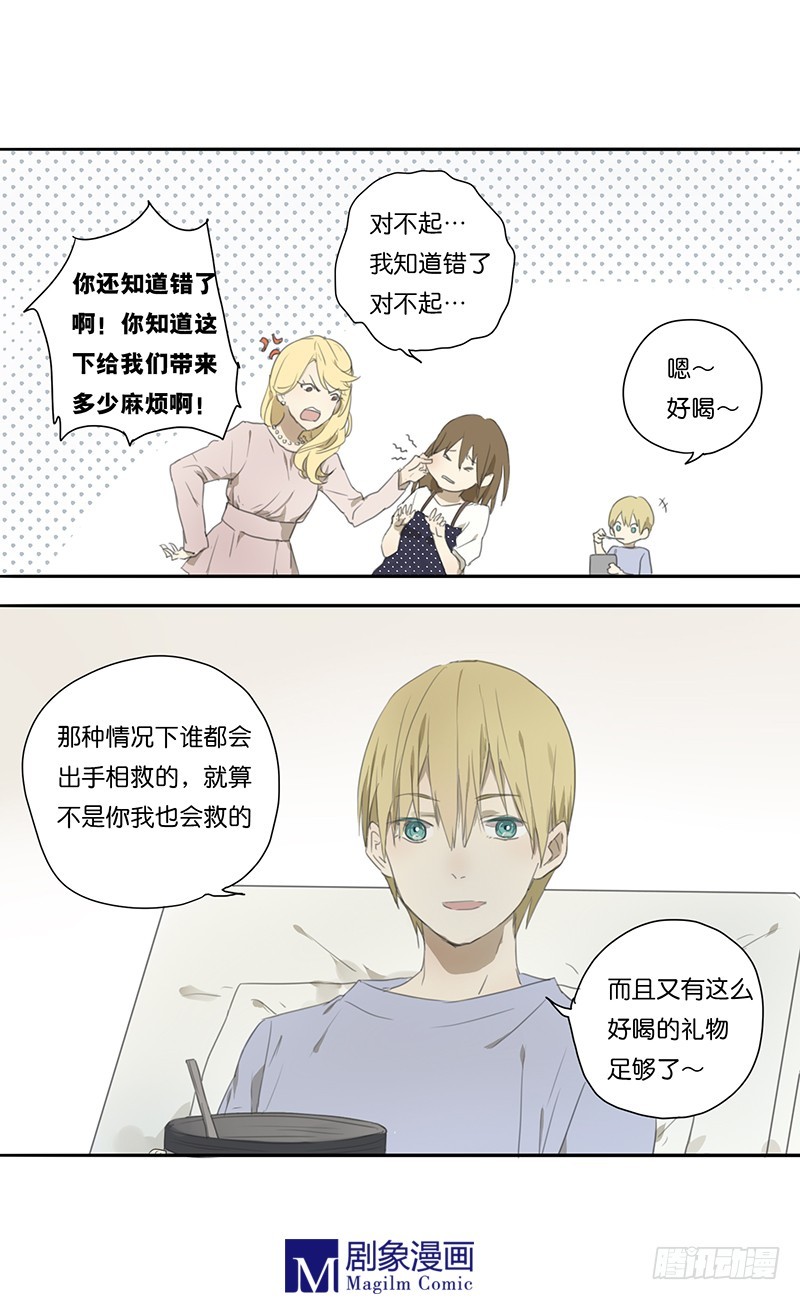 第二十五话：我会努力站在你身边！-第25话