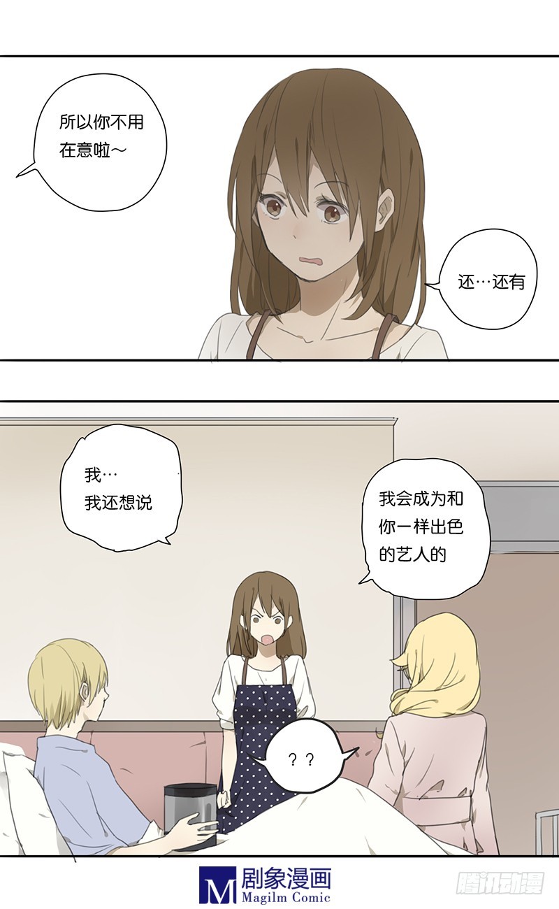 第二十五话：我会努力站在你身边！-第25话