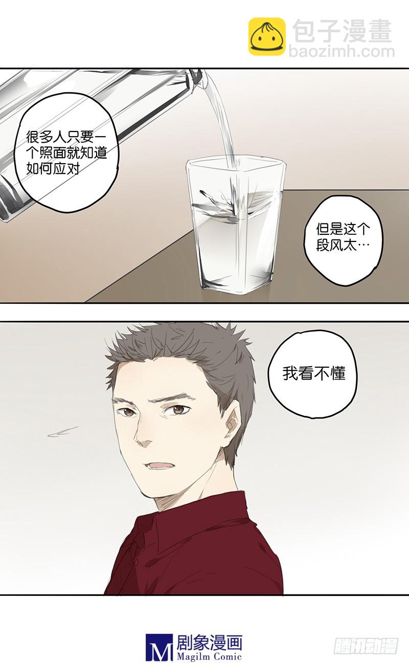 第二十七话：少年，他真的比你小-第27话