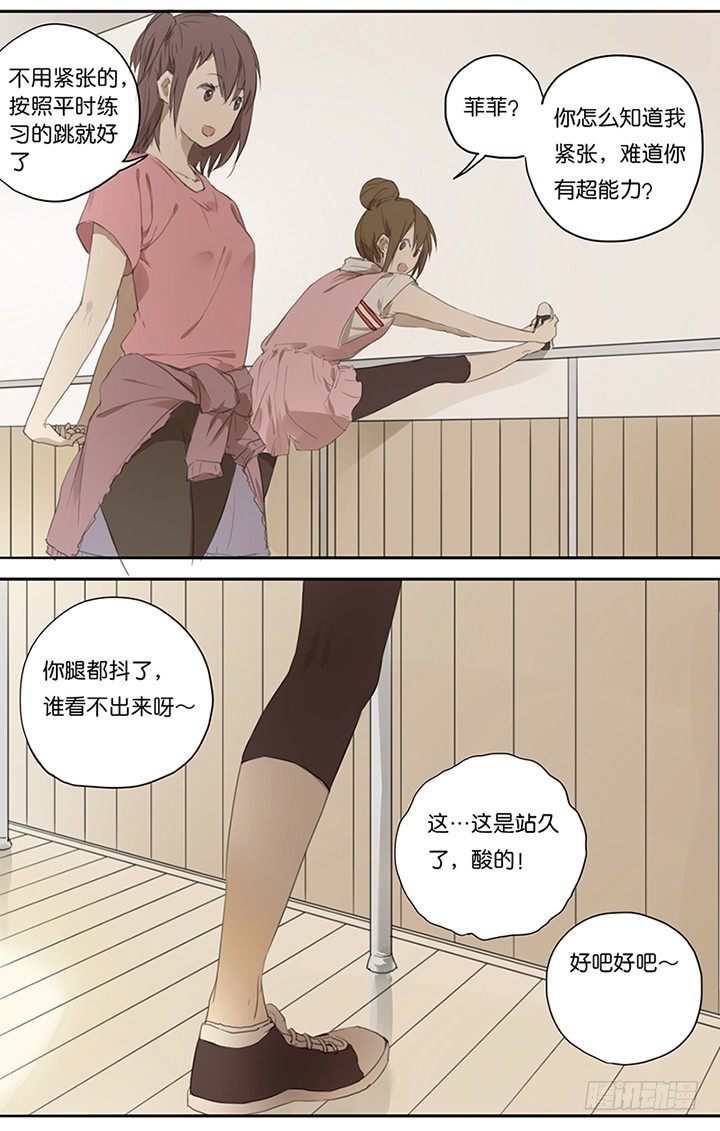 第二十九话：你怎么在这？！-第29话