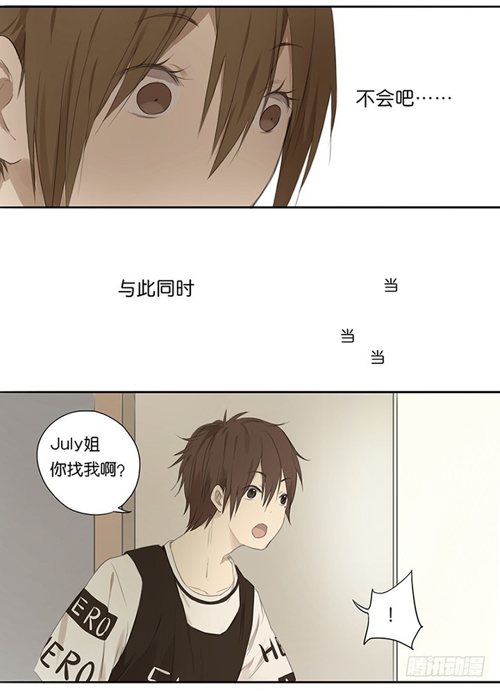 第二十九话：你怎么在这？！-第29话