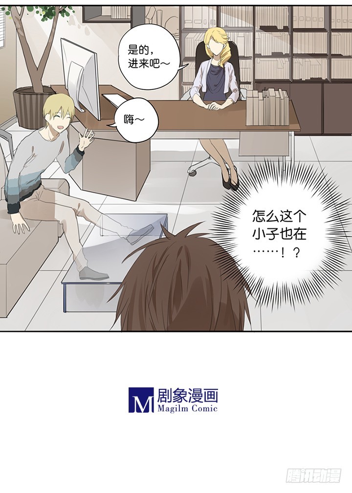 第二十九话：你怎么在这？！-第29话