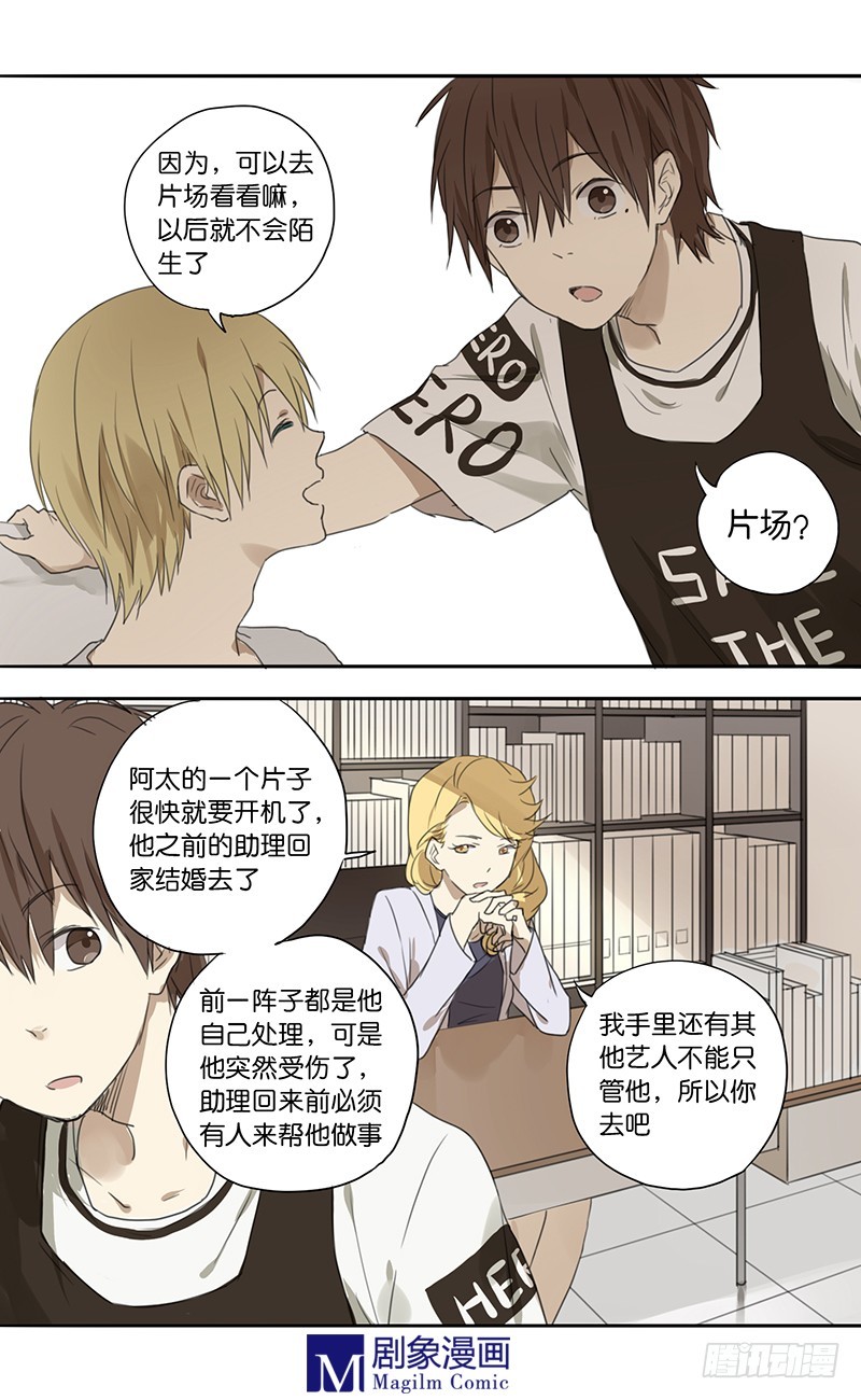 第三十一话：我做！-第31话