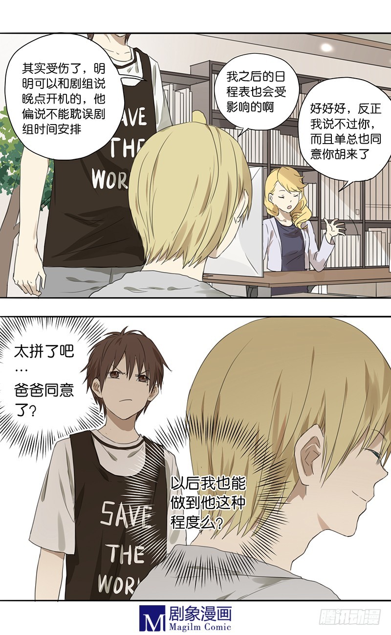 第三十一话：我做！-第31话