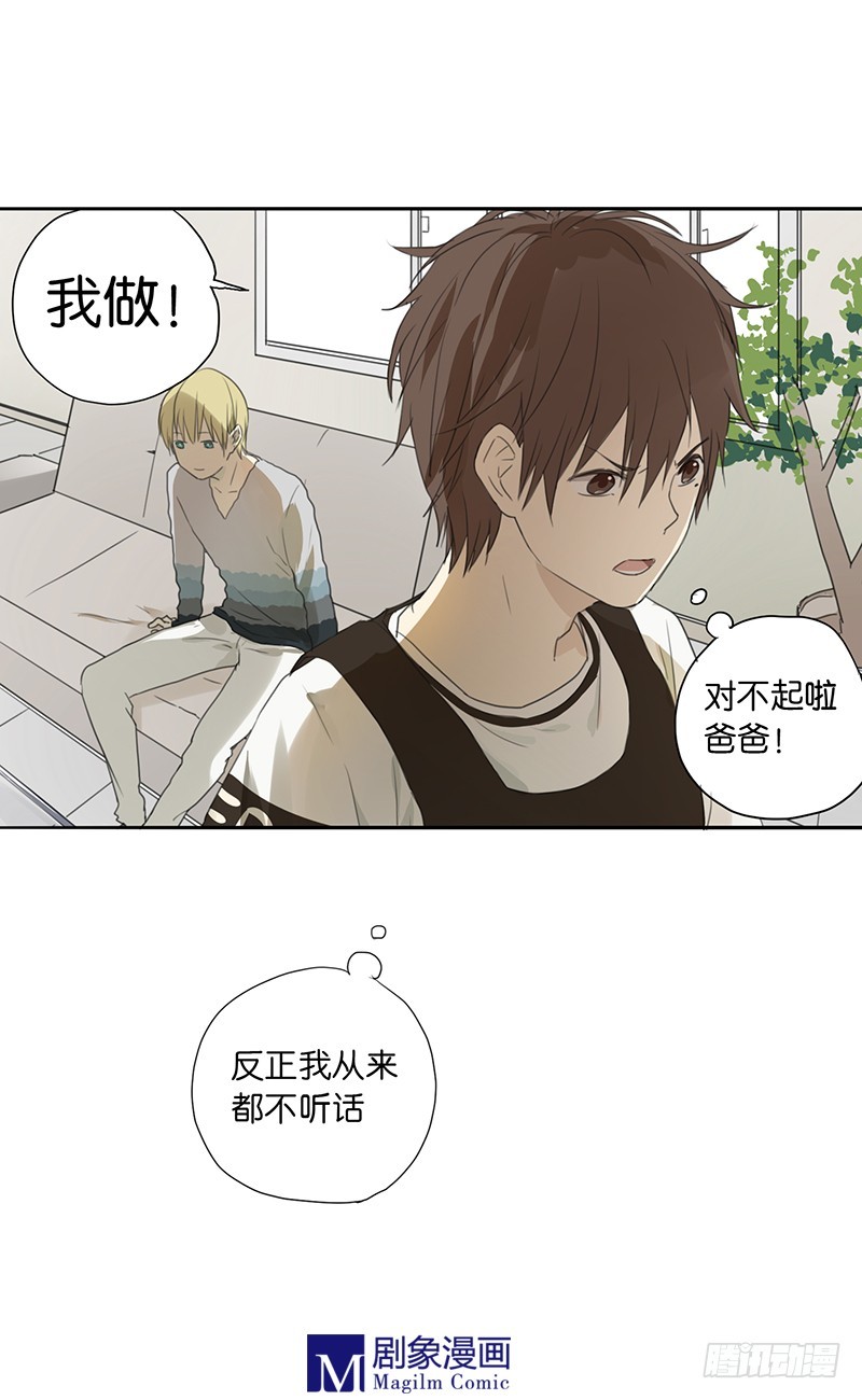 第三十一话：我做！-第31话